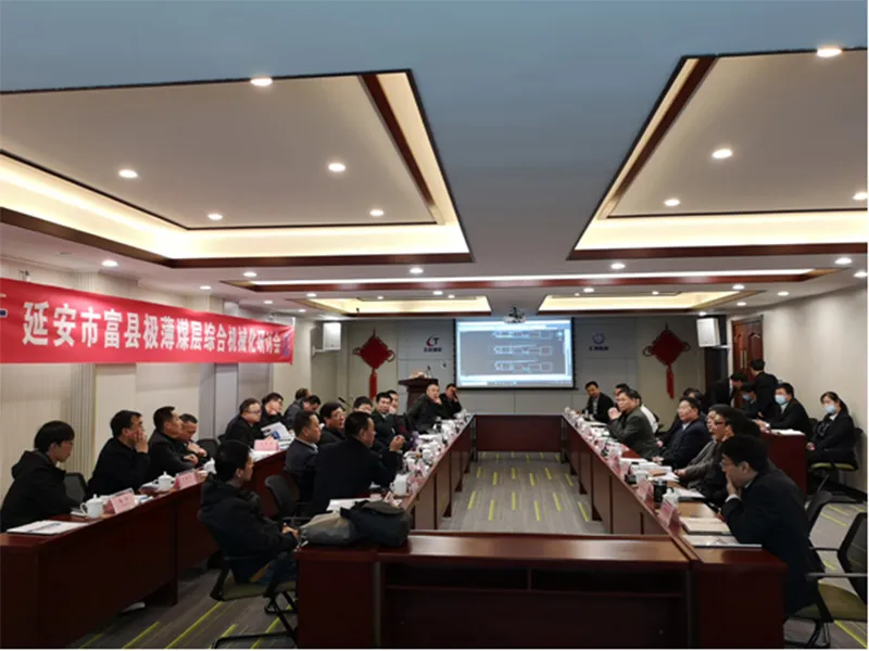 Представители правительственных органов и угольных шахт уезда Фусянь, Яньань, посетили компанию «Чэнтянь» с целью изучения опыта и обмена мнениями.