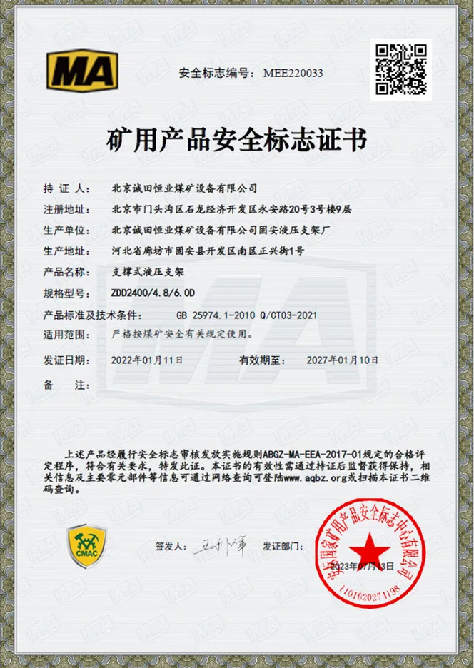 Гидравлическая крепь для разработки тонких угольных пластов666 (1)