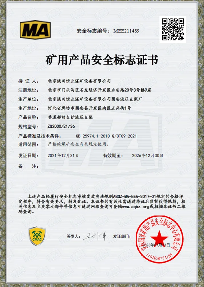 Двухстоечная блочная гидравлическая крепь для опережающей поддержки выработок111 (2)