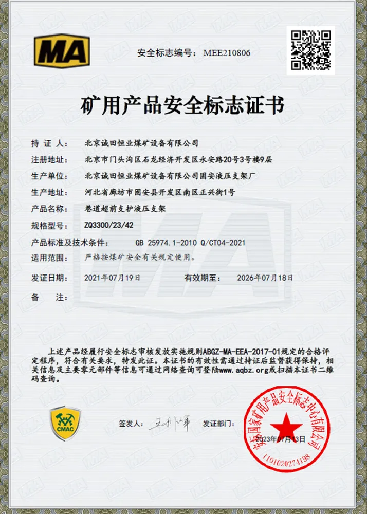 Двухстоечная блочная гидравлическая крепь для опережающей поддержки выработок111 (3)