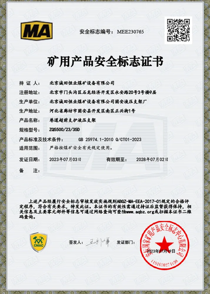 Двухстоечная четырёхзвенная гидравлическая крепь для опережающей поддержки выработок111 (3)