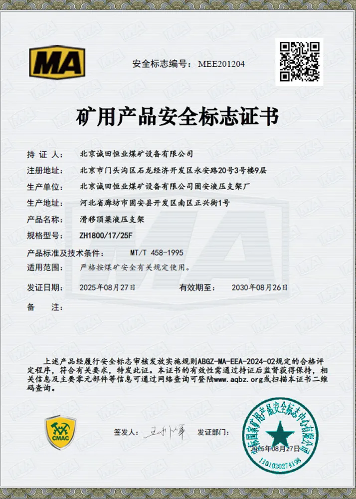 Комбинированная передвижная крепь с разборной балкой111 (1)