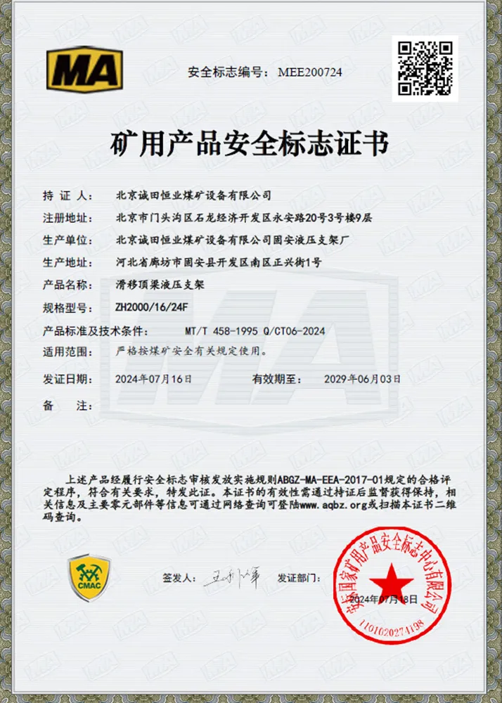 Комбинированная передвижная крепь с разборной балкой111 (2)