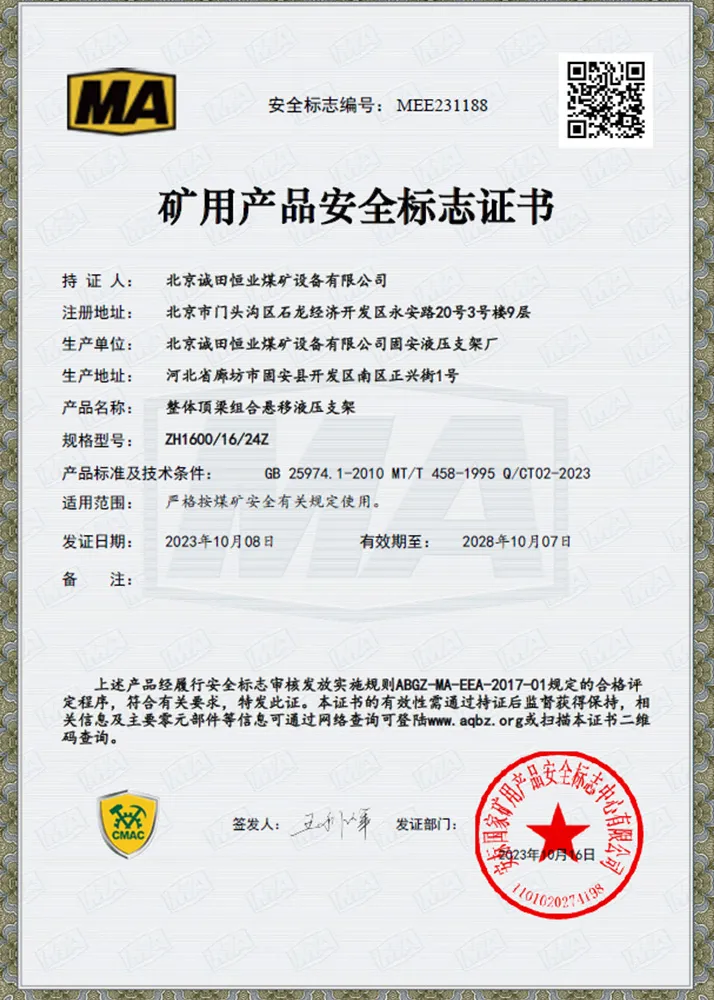 Механизированная крепь комбинированного перемещения с цельной верхняком111 (1)