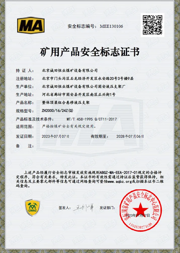 Механизированная крепь комбинированного перемещения с цельной верхняком111 (3)