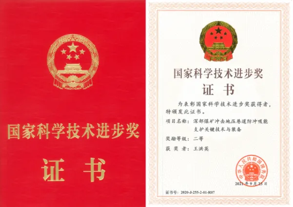 ООО «Пекин Чэнтянь Хэнъе Угольное Шахтное Оборудование» удостоено звания предприятия категории2222