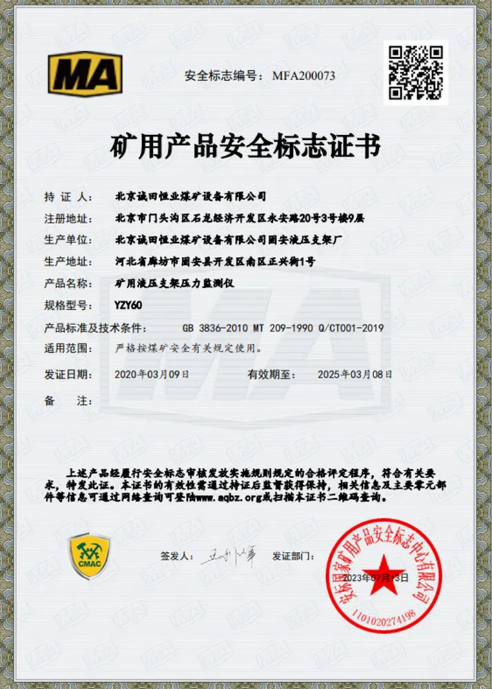 Система мониторинга гидравлической крепи111 (1)