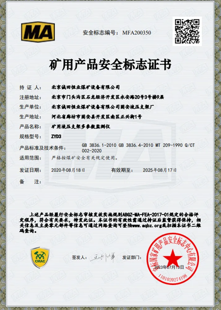 Система мониторинга гидравлической крепи111 (2)