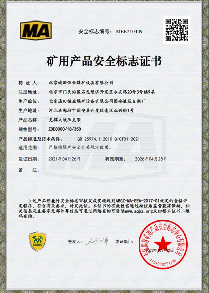 Специальная гидравлическая крепь (1)