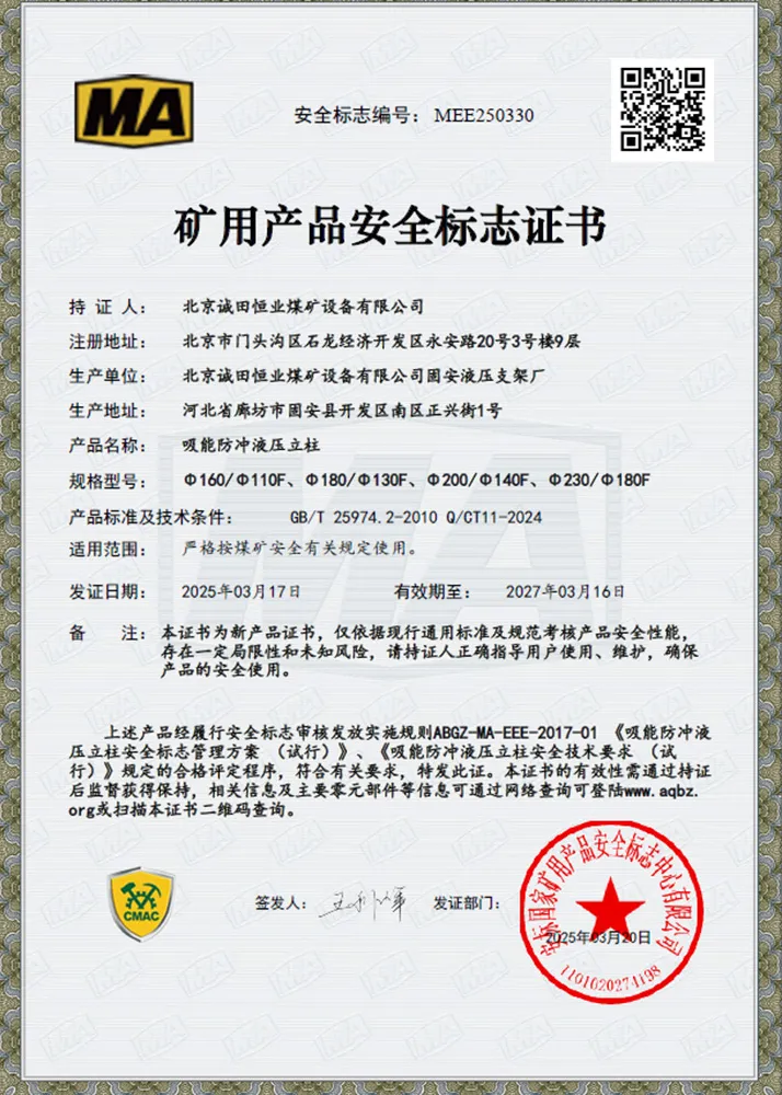 Энергопоглощающая противодинамическая гидравлическая стойка111 (2)