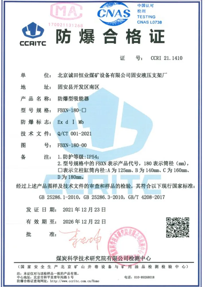 Энергопоглощающая противодинамическая гидравлическая стойка111 (3)